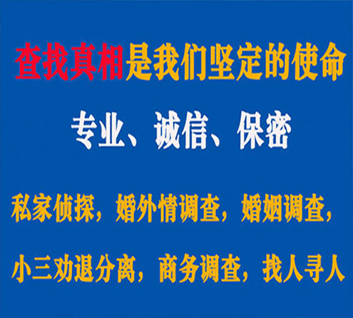 关于思茅慧探调查事务所